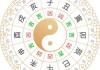 2019年2月黄道吉时，传统习俗与现代意义