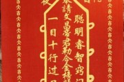 贤吉时，平安药方，如何在时刻保佑平安