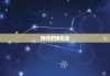 今天每个生肖运势解析，机遇与并存