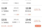24小时出发吉时，如何在一天之内找到最佳出行时机