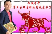 2021年出生的吉日吉时，传统与现代的融合