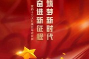 成立纪念，开启新时代的篇章