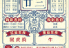八字测算老黄历，解读天命与命运的奥秘