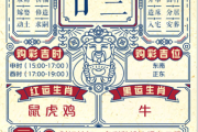 八字测算老黄历，解读天命与命运的奥秘