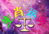 七日生肖运势解析，如何在日子里把握机遇