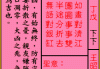 太清宫35签解签全解析，智慧的瑰宝