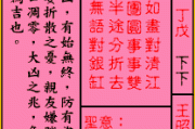 太清宫35签解签全解析，智慧的瑰宝