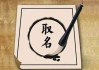 鼠年宝宝取名马，传统与现代的结合