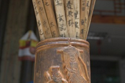 月老求签43签，民间占卜的智慧与文化