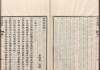 姓氏灵魂吉凶表，解析不同姓氏的命运走向