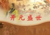 开元寺求签顺序图片大全，全面解析与实用指南
