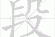 段奕伽姓名吉凶，解析名字的深层含义与运势