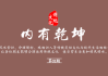 坐拥山海，掌控乾坤，解析坐山面海格局