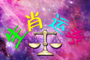 七日生肖运势解析，如何在日子里把握机遇