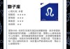 7月份星座运势揭秘，星座占卜吉凶指南