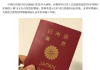 Zipair转机要求签证，解析签证政策与申请技巧