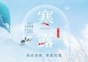 2022寒露吉时