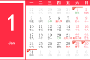 吉时，1949年9月2日的时刻