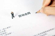 员工要求签无固定期，探讨工作与生活的平衡