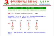 为什么不能算命？