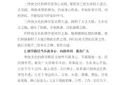 ，可以引用一些文化习俗，比如婚礼选日子、生日派对的时间选择，来说明九点十六分在实际生活中的应用。同时，也要提到可能存在的争议，比如有些人认为这个时间点不一定真的带来，或者有因素影响结果