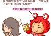 十二星座，为什么与你冷战？