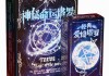 卡罗牌算命，神秘力量还是科学原理？