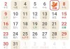 1月12日黄历吉时查询