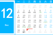 2024年除夕夜吉间表，最佳安排与习俗解析