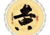 姓黄的十二星座，星座与姓氏的独特结合