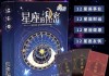 十二星座为何偏爱天蝎男？这些星座的共性吸引力