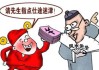 迷信看涉嫌哪些罪？法律与的双重约束