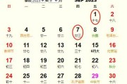 解析2023年9月午时的吉时表,运势与生活建议 解析2023年9月午时的吉时表,运势与生活建议