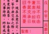 古开福寺求签第5签，命运的神秘启示