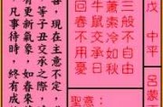 古开福寺求签第5签，命运的神秘启示