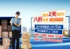 2015年搬家吉时查询，如何选择最佳搬家日期