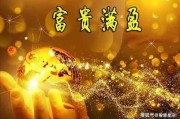 三月十五，爱与运势双丰收的生肖解析