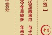 灵顺寺求签26签，解密寺庙求签的奥秘