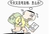 六爻神数吉凶详解大全