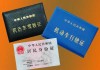 帮人算命需要什么证件？流程及注意事项