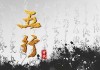 生辰八字阴测算表解析，揭示命运奥秘的神秘工具