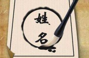姓名与人字，解析吉凶奥秘