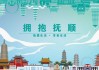 抚顺求签的地方有哪些呢？探秘抚顺的求签文化与特色