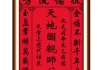 祖堂放香炉，讲究与选择建议