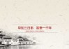 天辅吉时，解读传统文化中的天命与