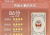 2023年8月23日生肖运势，处暑节气的运势解析