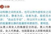 传统的实质，阴平衡与自然规律的智慧