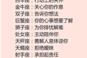 十二星座分手时该听哪些歌？解析星座与音乐的默契搭配
