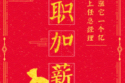 金堂新店开大吉