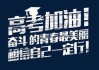 好，用户让我写一篇关于高考穿什么好的文章，先写标题，再写内容，内容不少于882个字。首先，我需要确定一个吸引人的标题，可能结合高考和，比如高考穿什么好，细节决定成败的穿着指南之类的